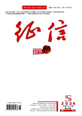 征信封面